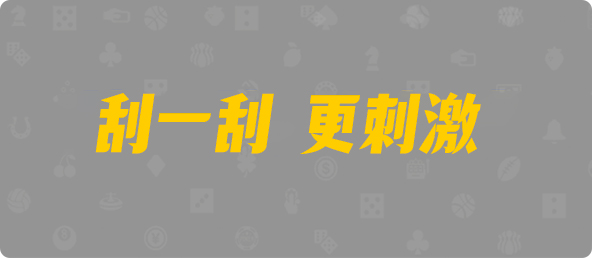 加拿大pc28预测,开奖,pc预测,比特28预测,开奖结果查询,神测网,加拿大28开奖预测,在线结果急速网,结果查询,PC28走势图分析