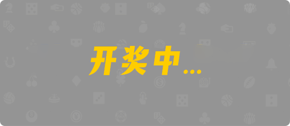 加拿大pc28预测,开奖,pc预测,比特28预测,开奖结果查询,神测网,加拿大28开奖预测,在线结果急速网,结果查询,PC28走势图分析